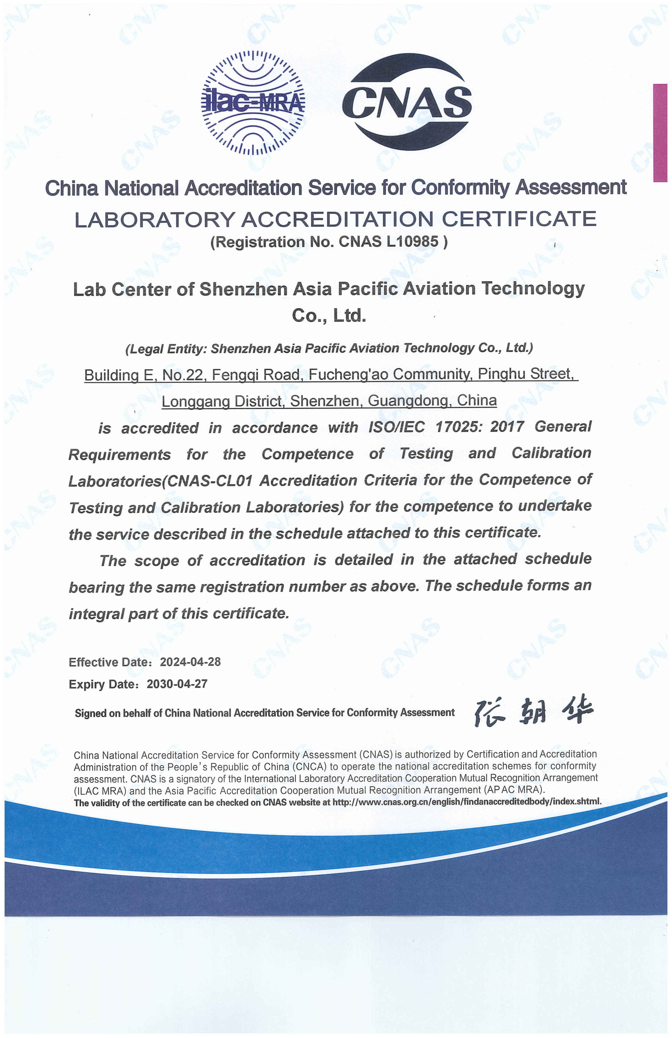 CNAS Accredited Laboratory